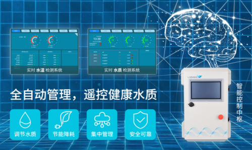 laswim(威浪仕）游泳池智能控制中枢